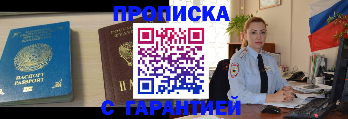 прописка от собственника в Ульяновской области