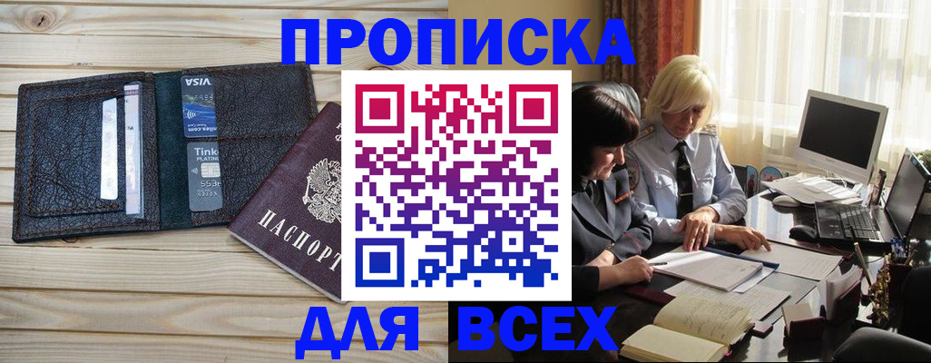 прописка регистрация в Ульяновской области