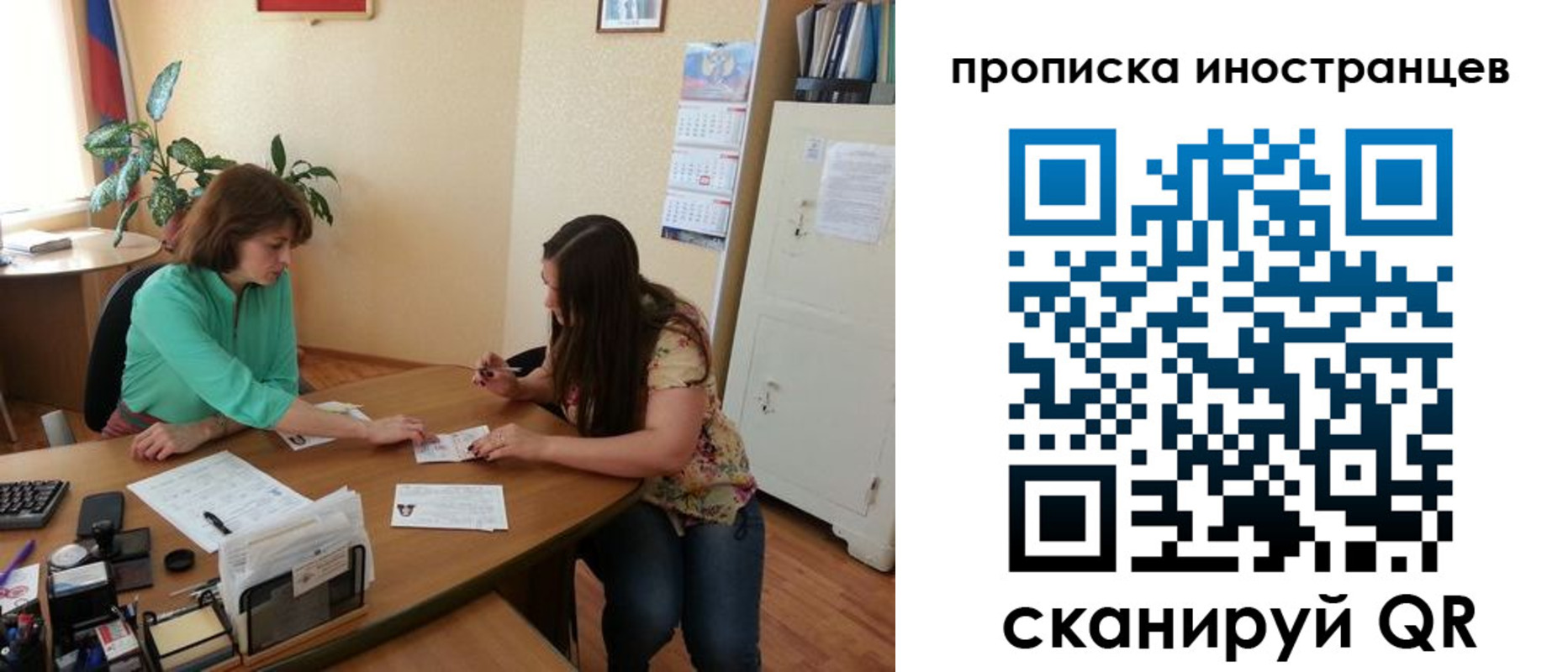 прописка для работы в Ульяновской области