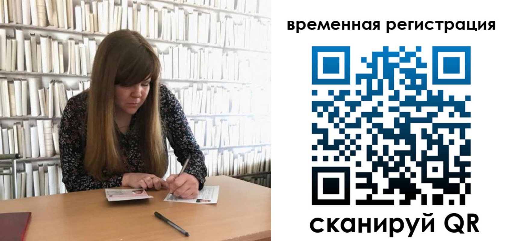 временная регистрация в квартире в Ульяновской области