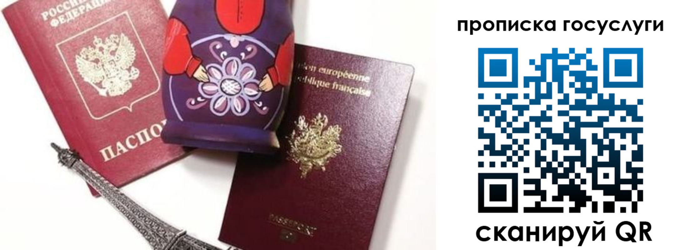 прописка паспорт в Ульяновской области