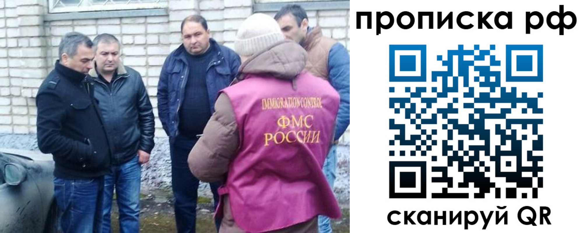временная регистрация купить в Ульяновской области