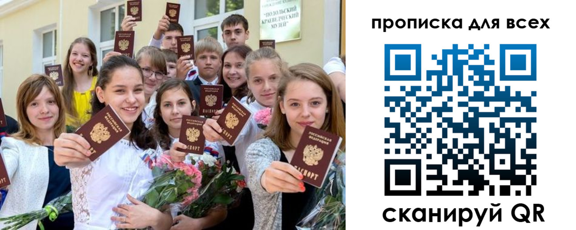 временная регистрация в квартире в Ульяновской области