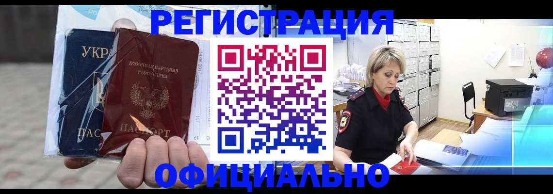 где прописаться в Ульяновской области
