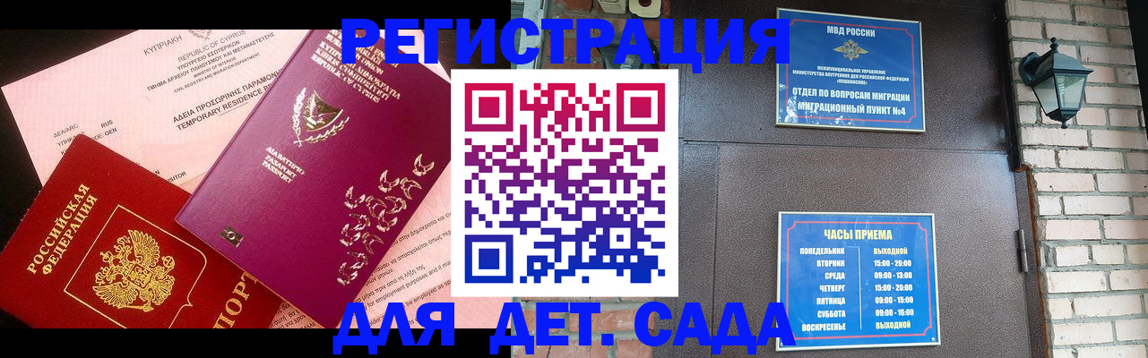 купить прописку в Ульяновской области