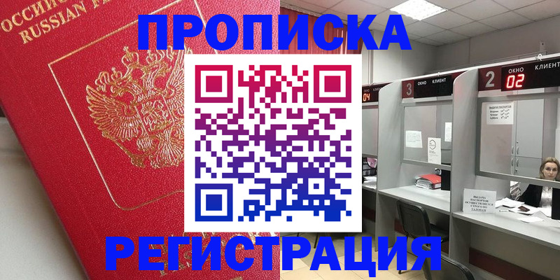 временная регистрация недорого в Ульяновской области