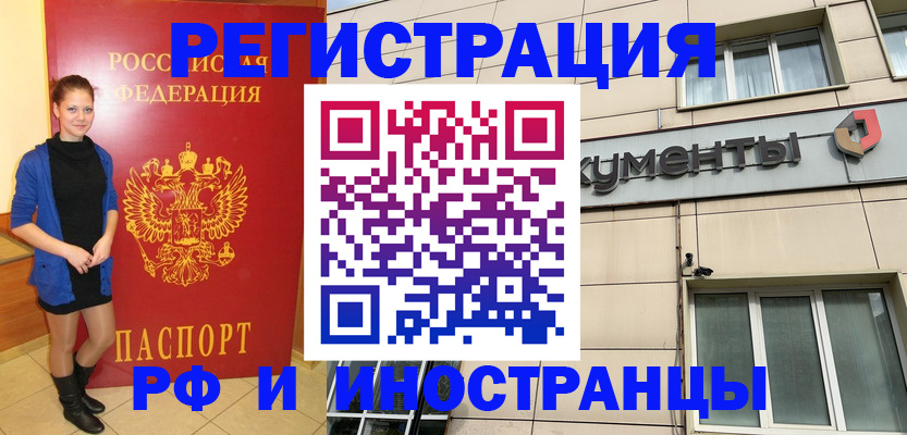 временная регистрация в квартире в Ульяновской области