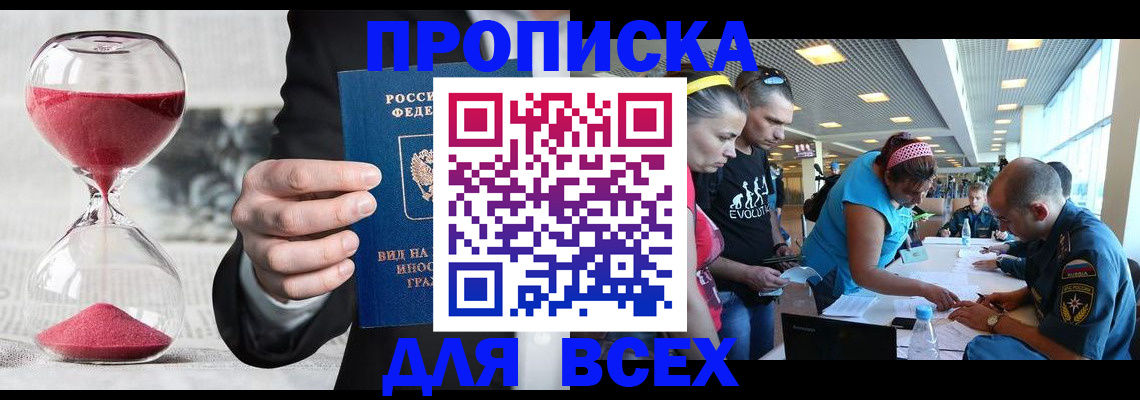 временная регистрация купить в Ульяновской области