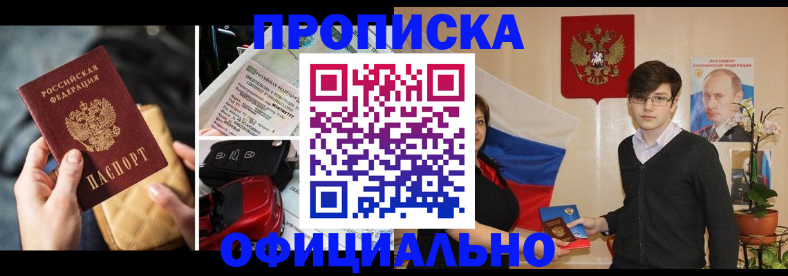 прописка штамп в Ульяновской области